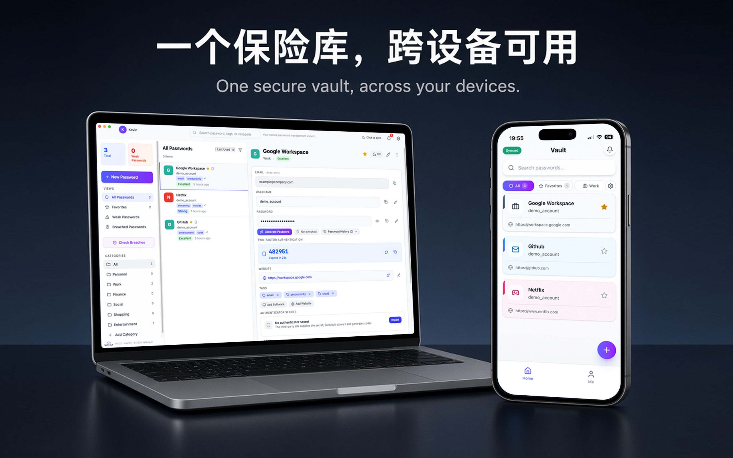 SafeVault 功能介绍 1
