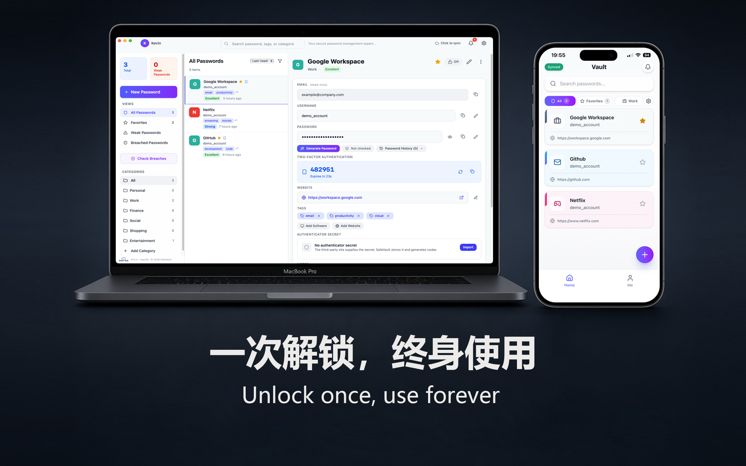 SafeVault 功能介绍 2