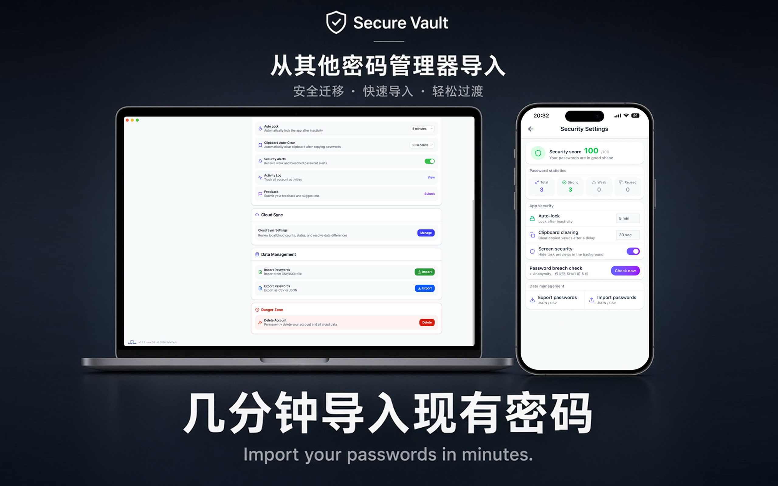 SafeVault 功能介绍 3