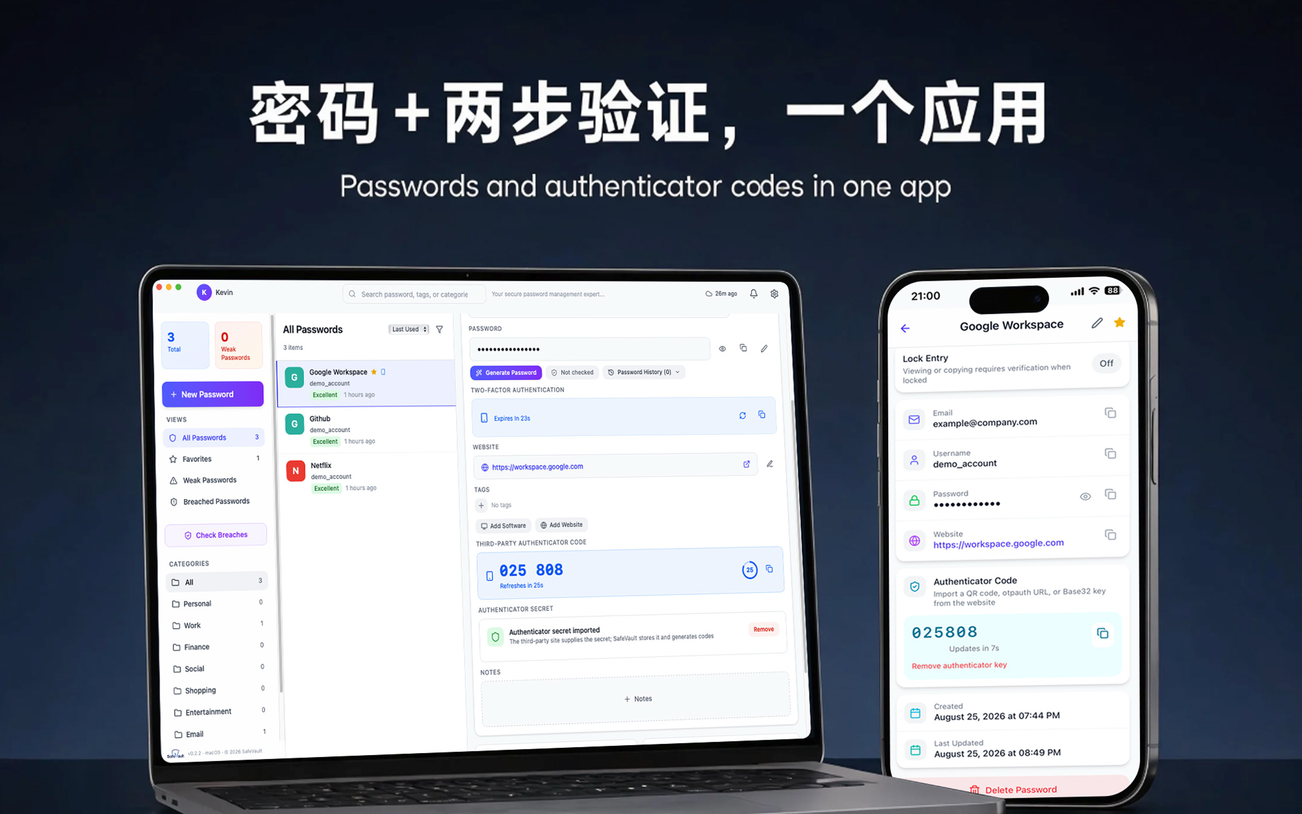 SafeVault 功能介绍 5